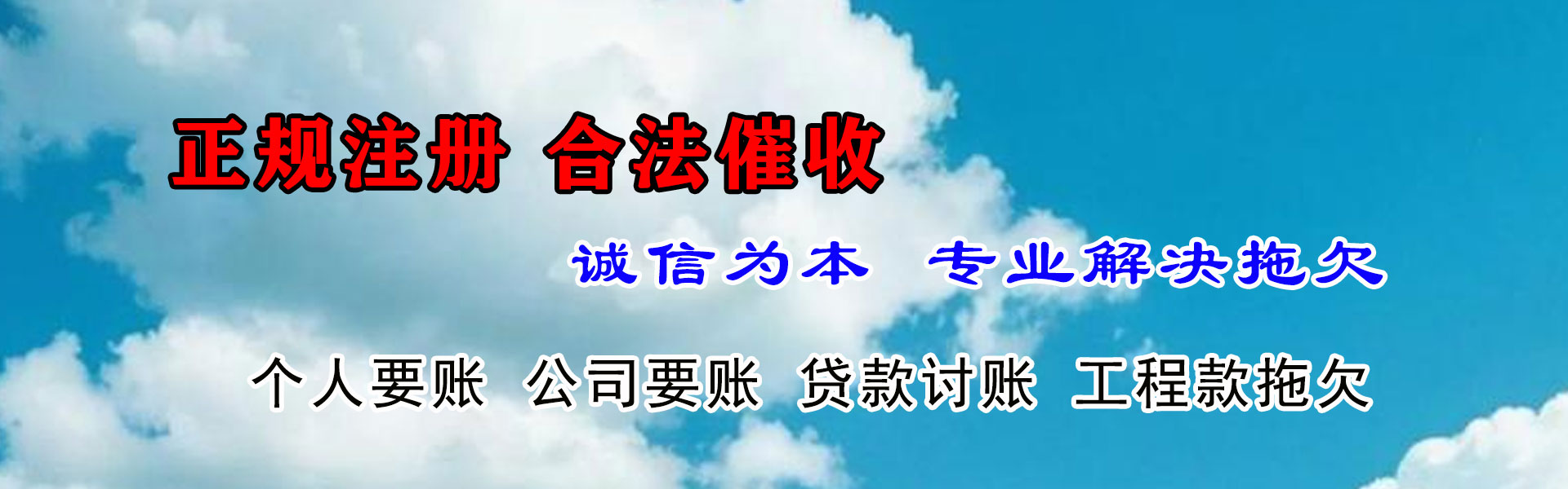 洪泽要债公司