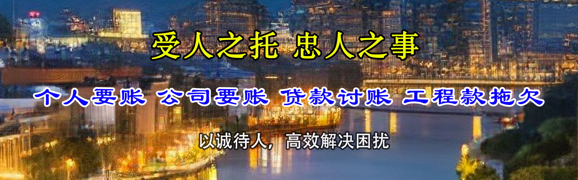 洪泽讨债公司